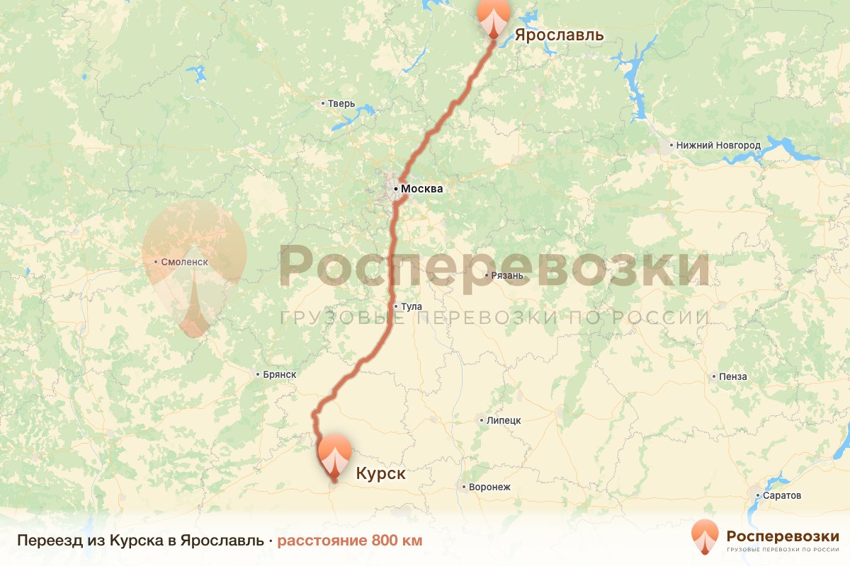 Переезд Курск Ярославль