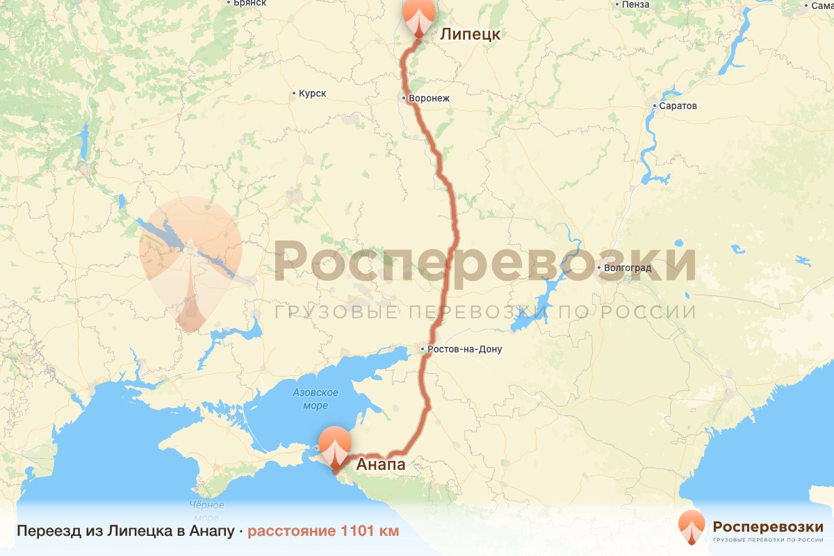Переезд Липецк Анапа