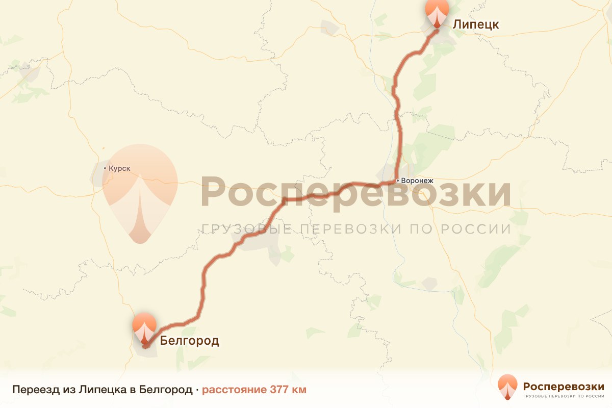 Переезд Липецк Белгород