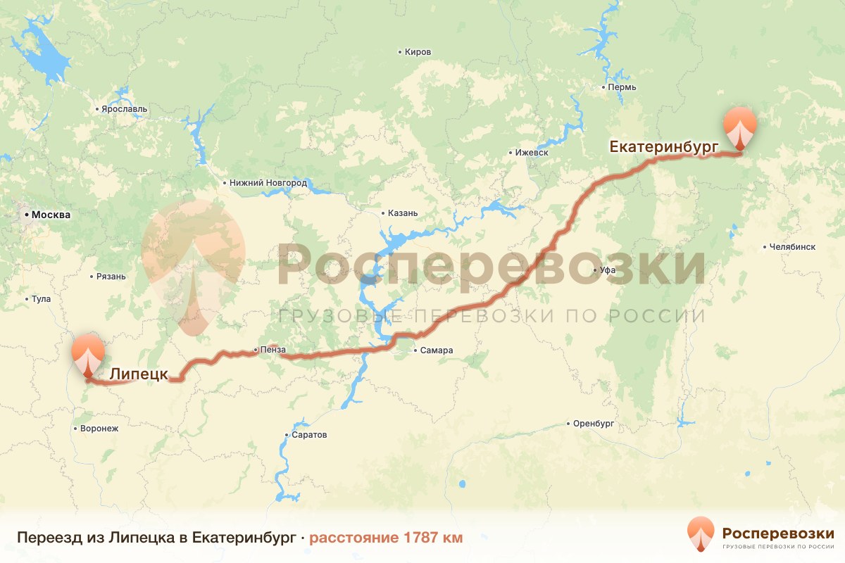 Переезд Липецк Екатеринбург