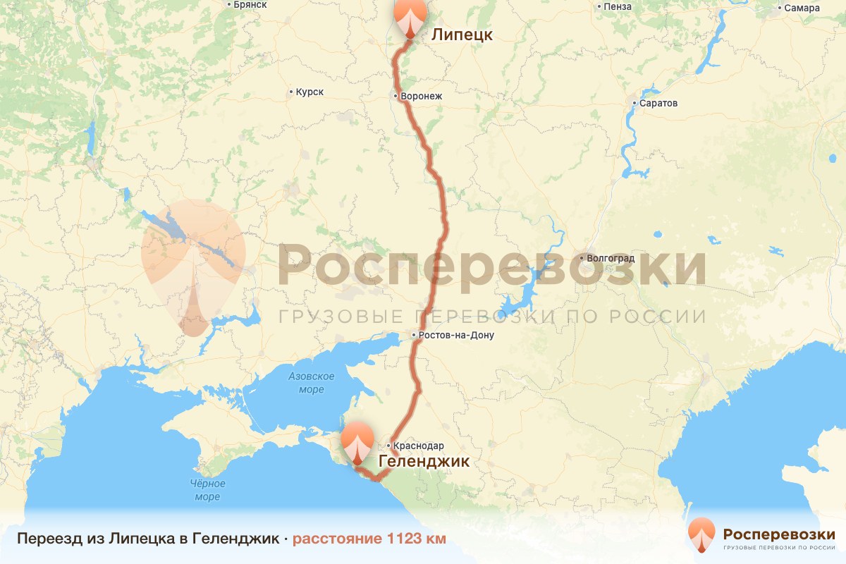 Переезд Липецк Геленджик