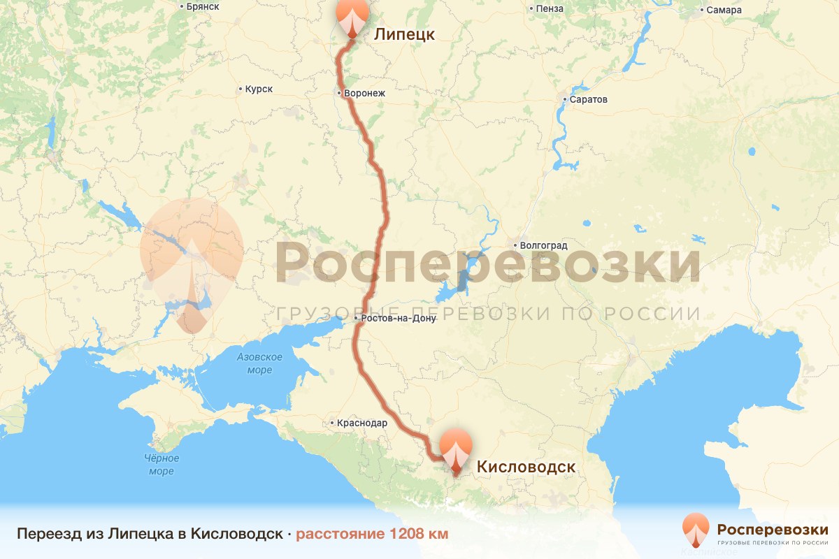 Переезд Липецк Кисловодск