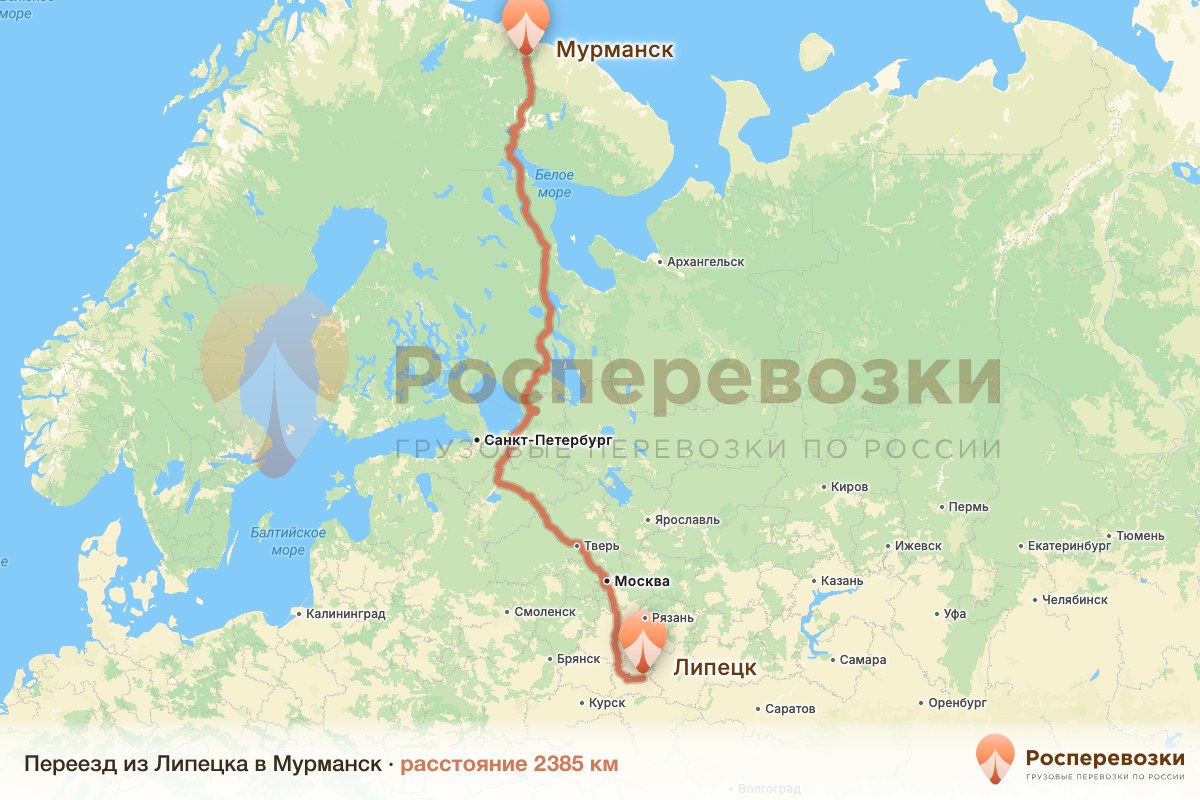Переезд Липецк Мурманск