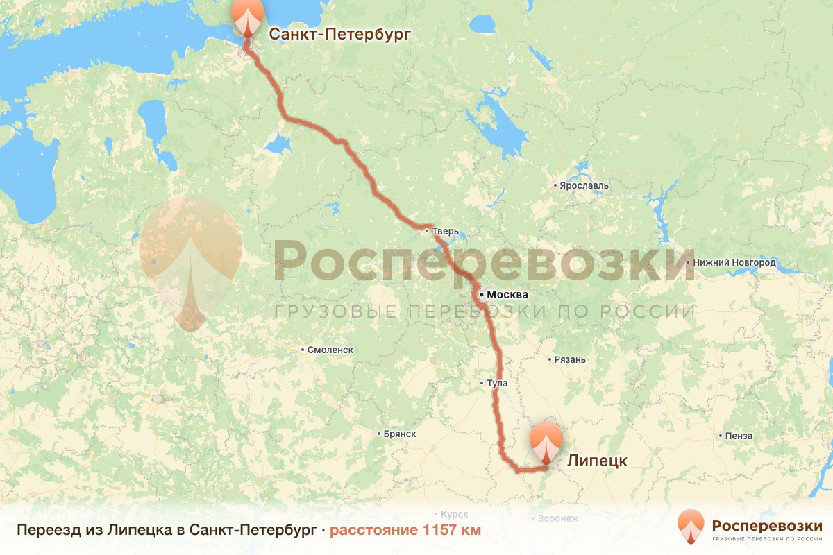 Переезд Липецк Санкт-Петербург