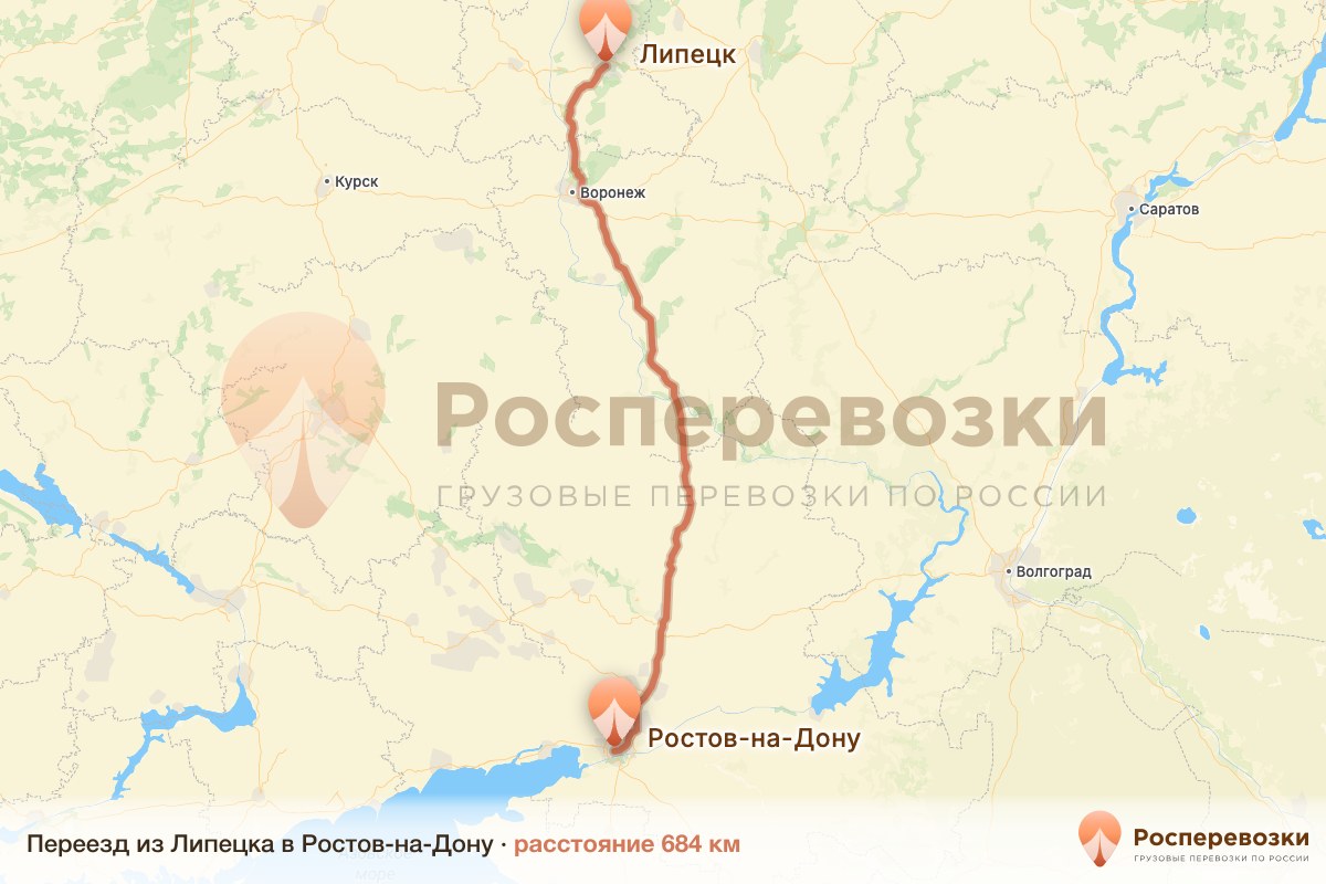 Переезд Липецк Ростов-на-Дону