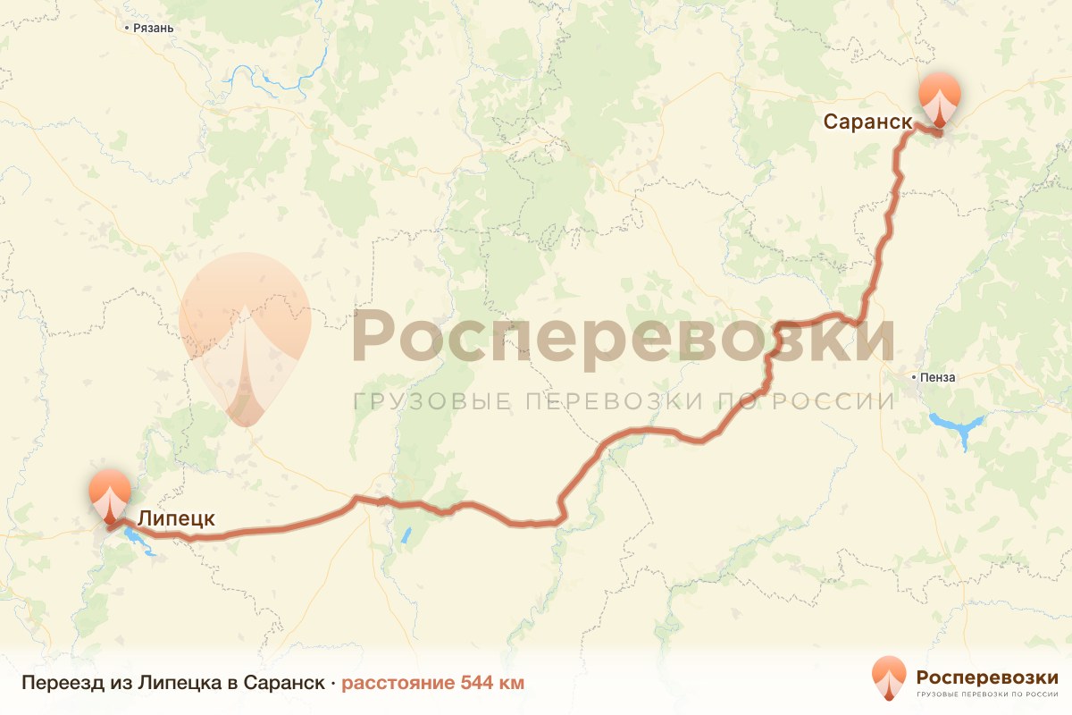 Переезд Липецк Саранск