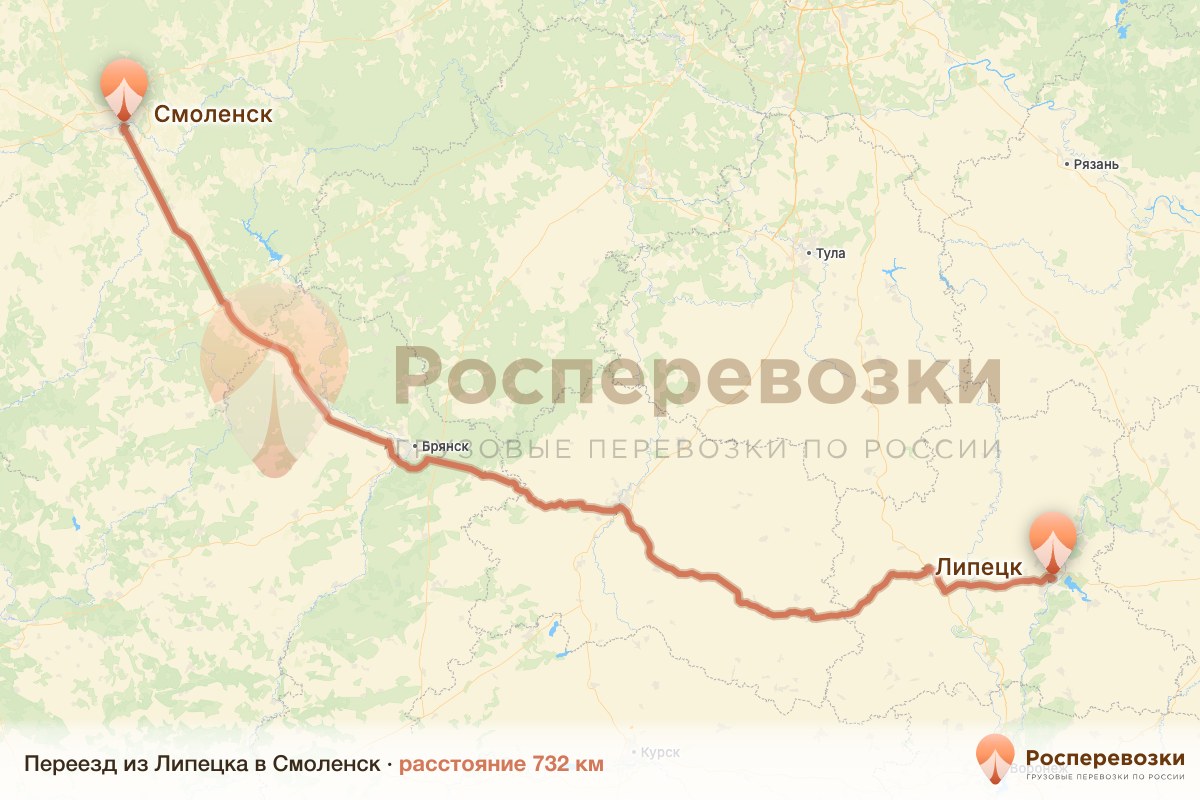 Переезд Липецк Смоленск