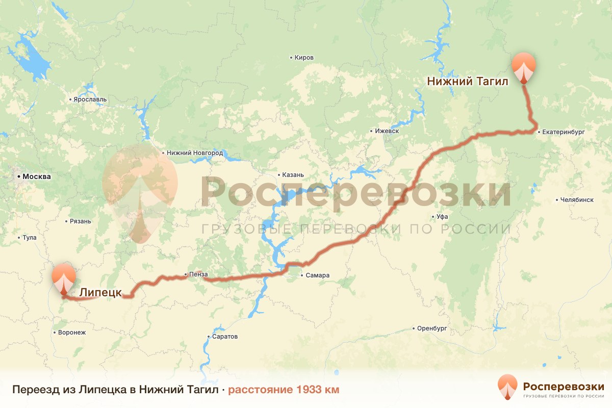 Переезд Липецк Нижний Тагил