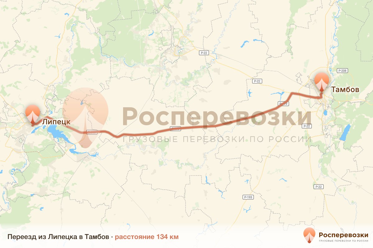 Переезд Липецк Тамбов