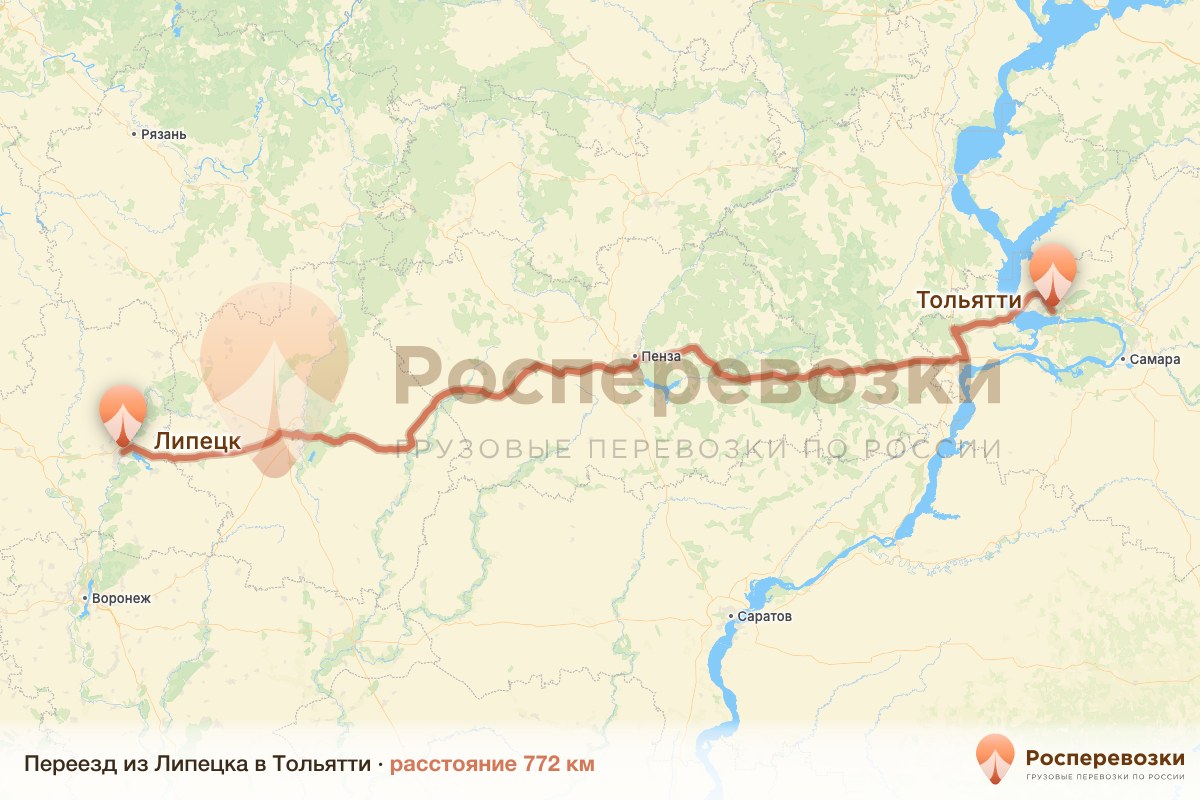Переезд Липецк Тольятти