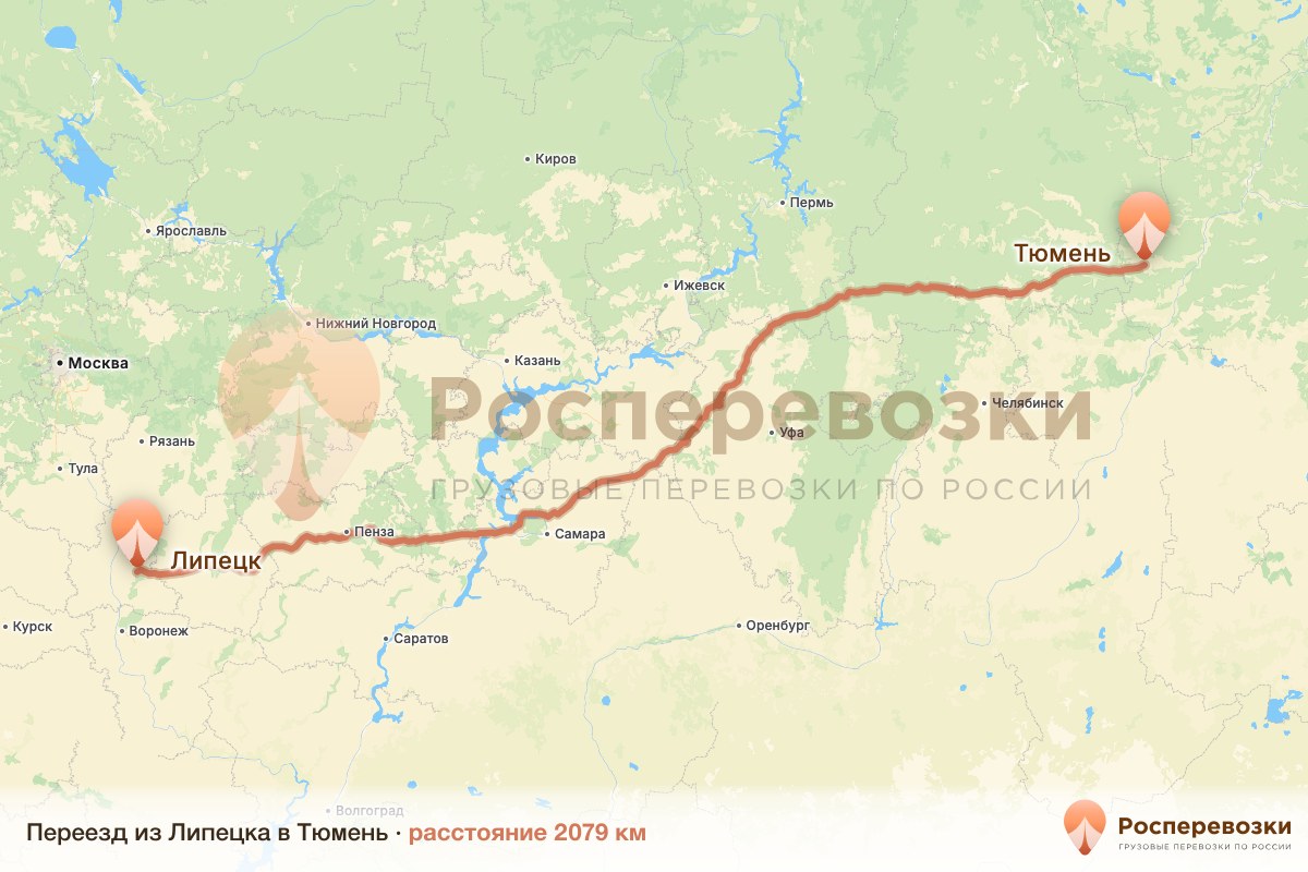 Переезд Липецк Тюмень