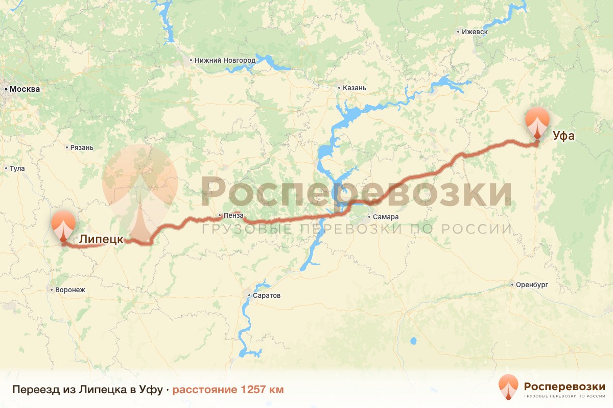 Переезд Липецк Уфа