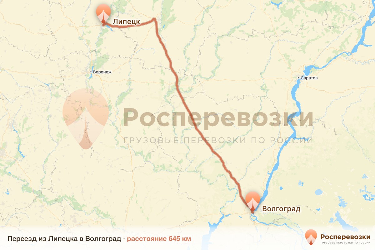 Переезд Липецк Волгоград