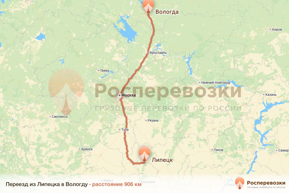 Переезд Липецк Вологда