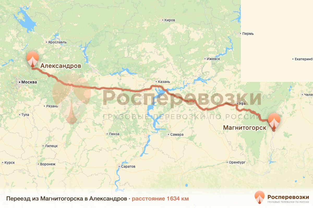Переезд Магнитогорск Александров