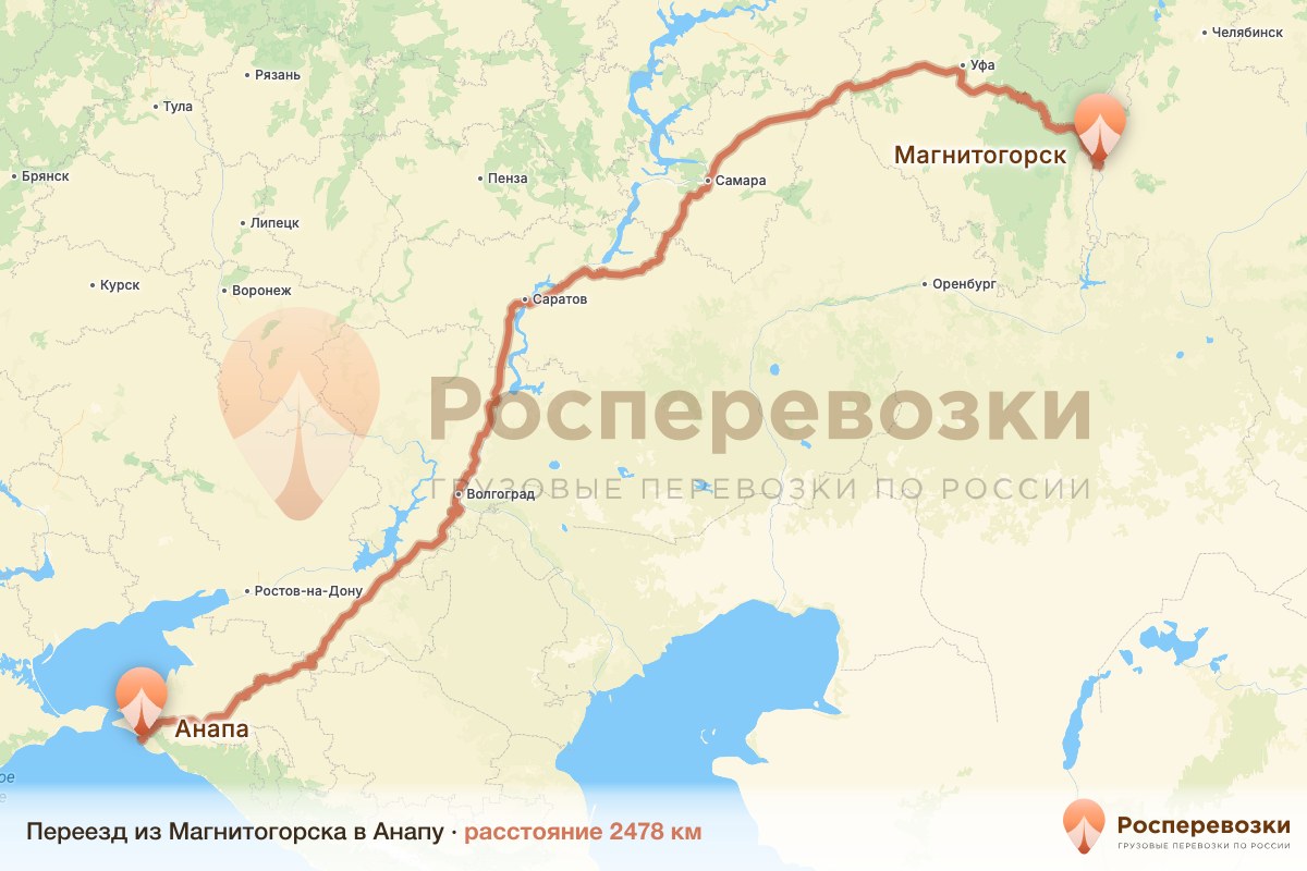 Переезд Магнитогорск Анапа