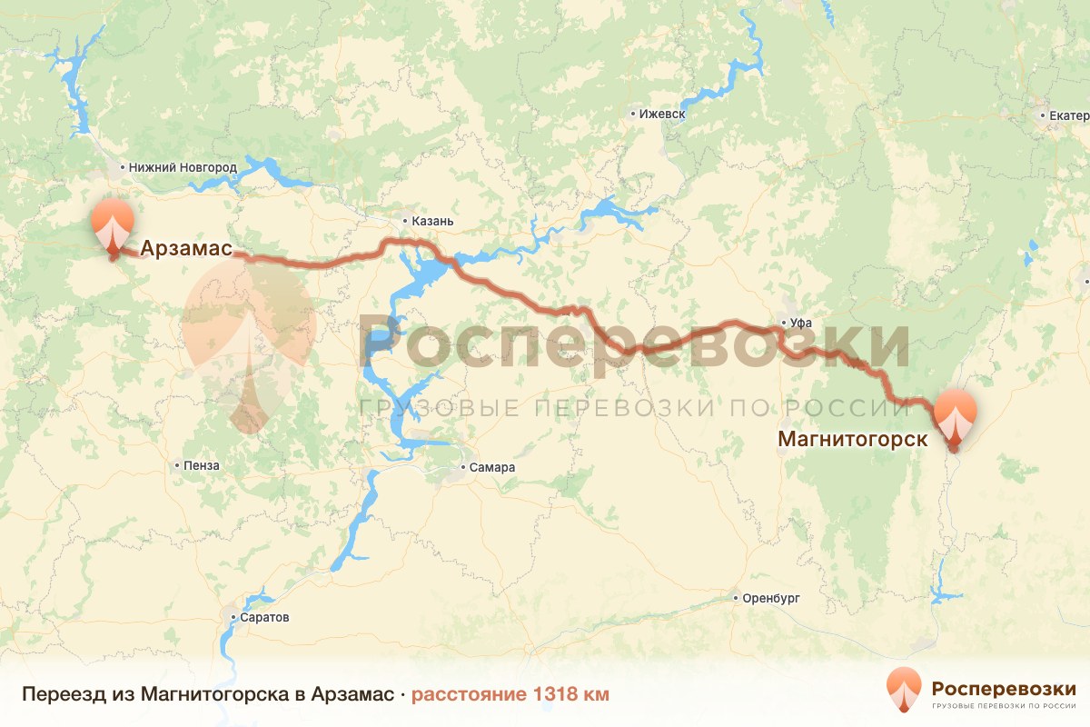 Переезд Магнитогорск Арзамас