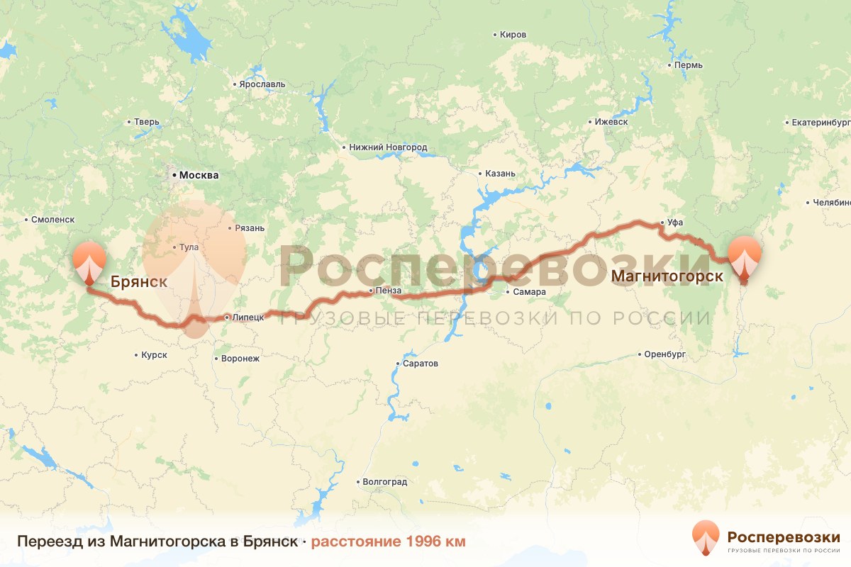 Переезд Магнитогорск Брянск