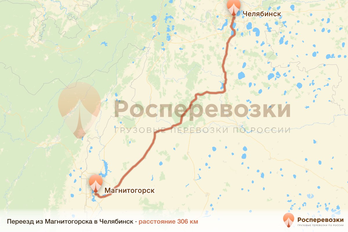 Переезд Магнитогорск Челябинск