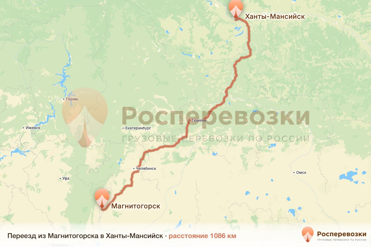 Переезд Магнитогорск Ханты-Мансийск