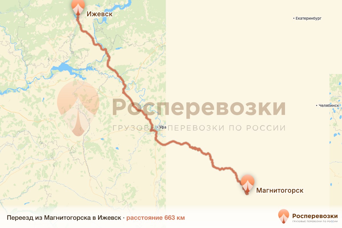 Переезд Магнитогорск Ижевск