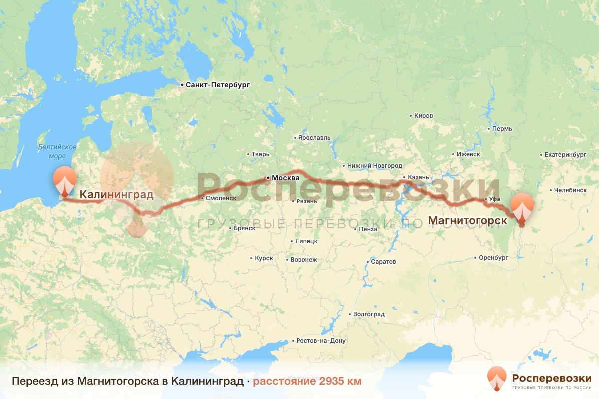 Переезд Магнитогорск Калининград