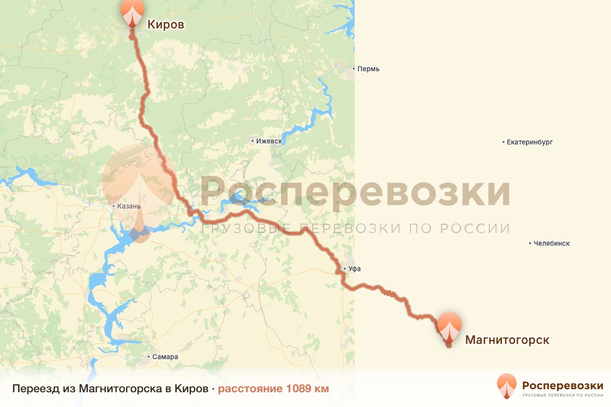 Переезд Магнитогорск Киров