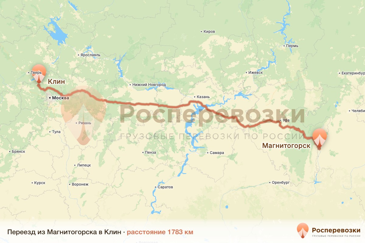 Переезд Магнитогорск Клин