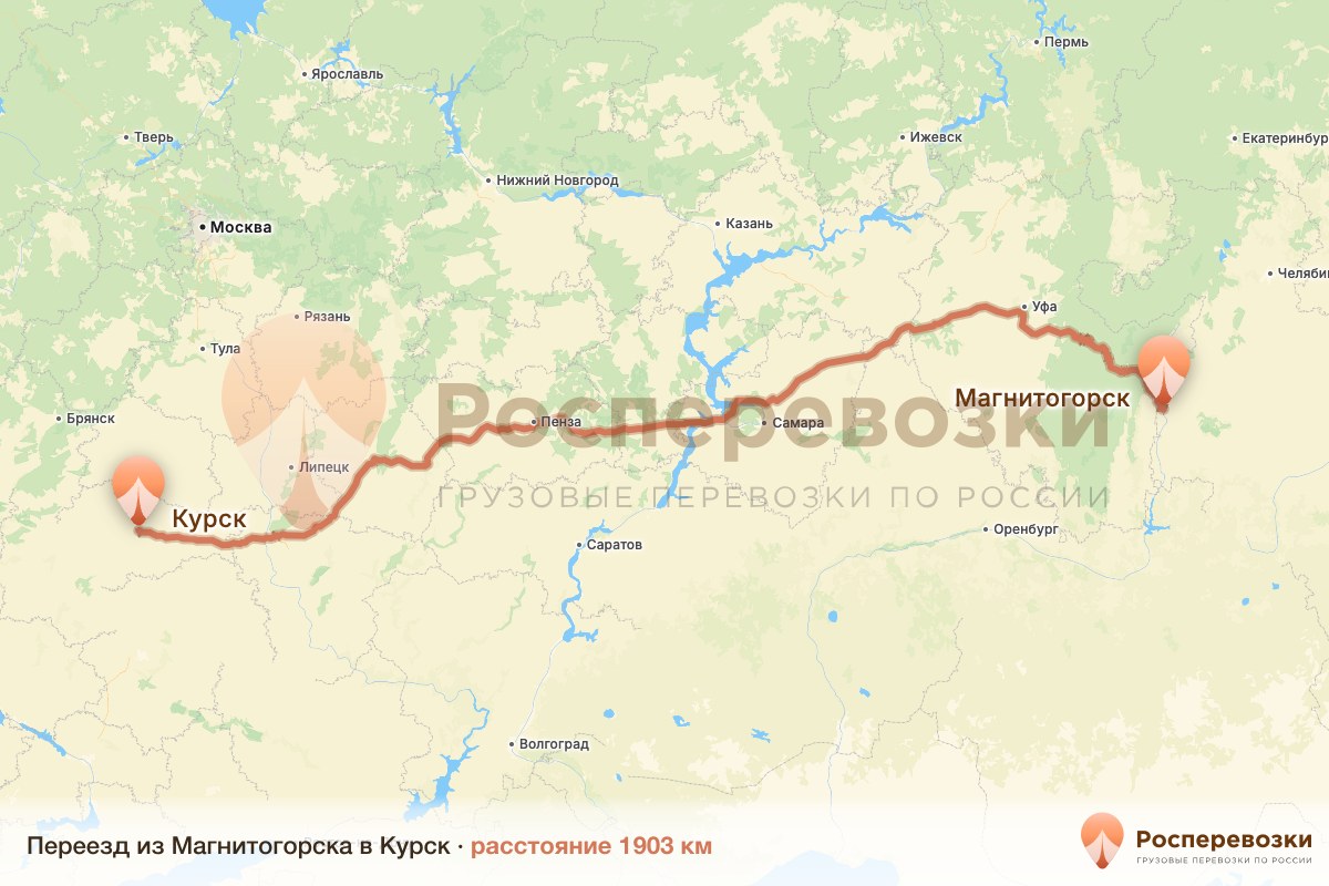 Переезд Магнитогорск Курск