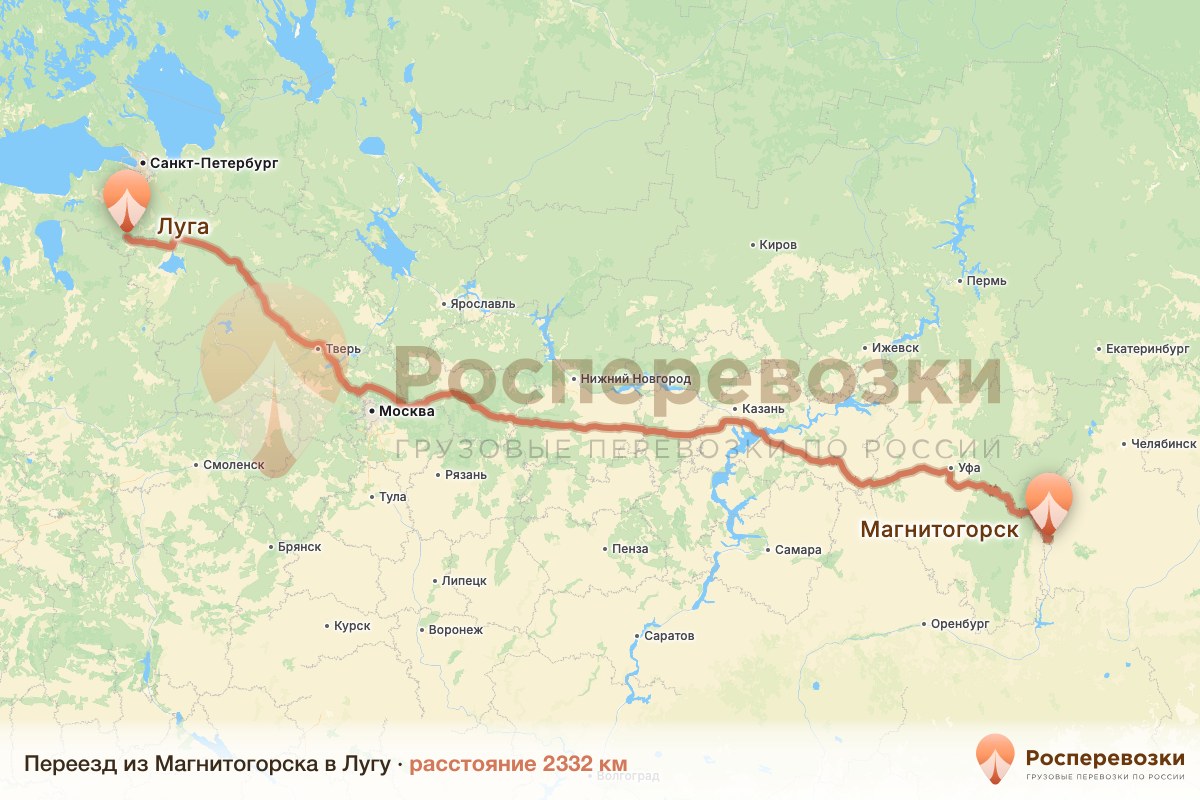 Переезд Магнитогорск Луга