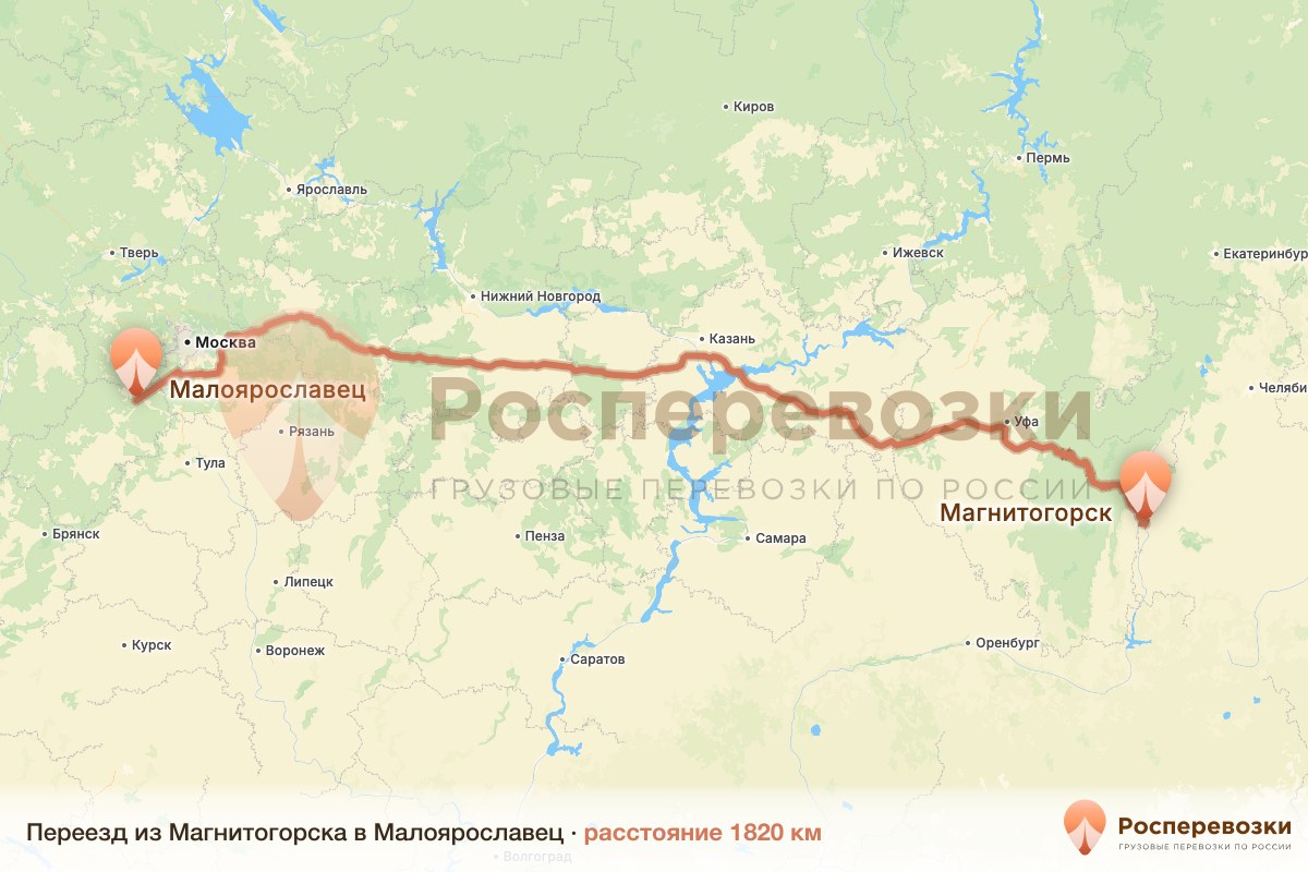 Переезд Магнитогорск Малоярославец