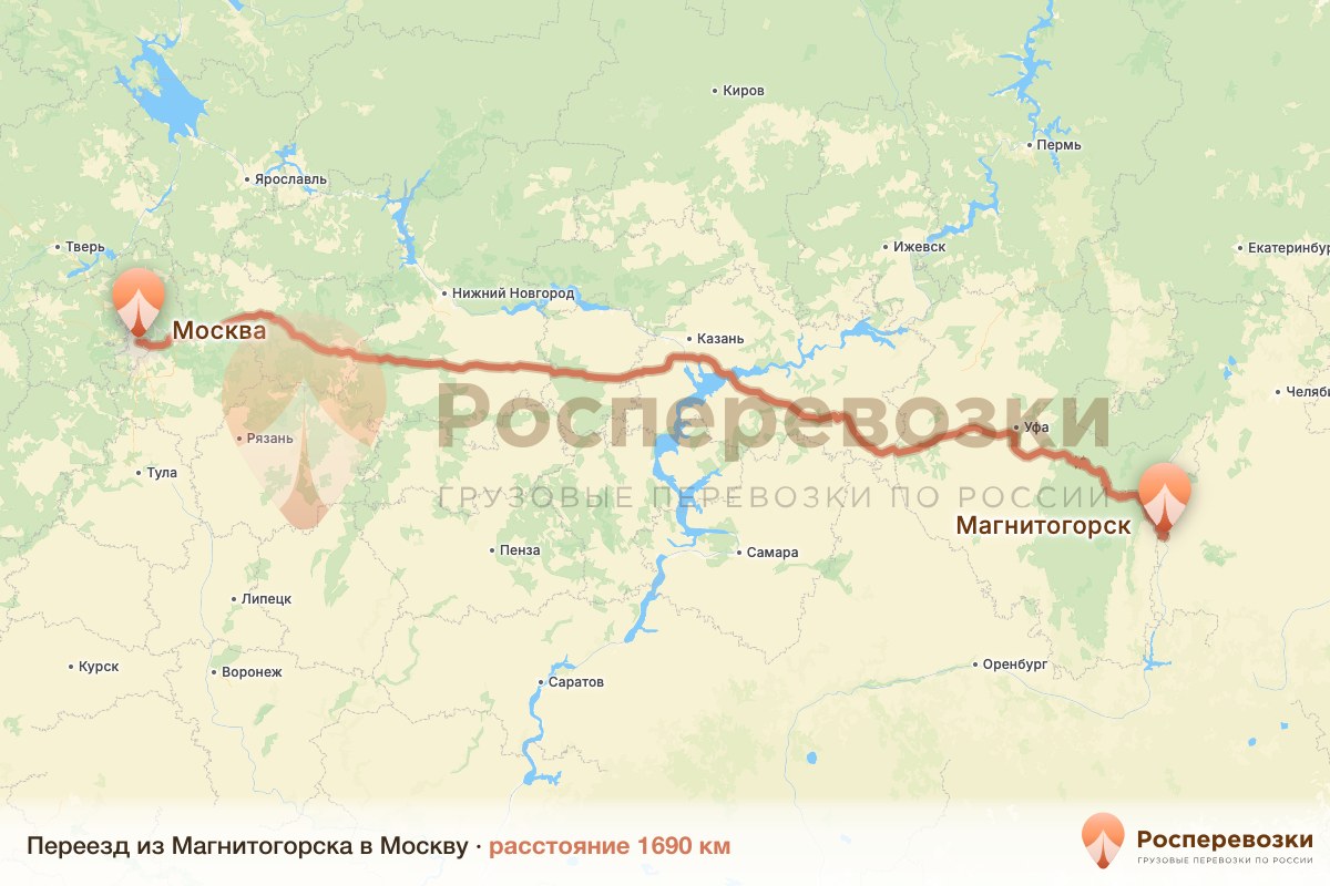 Переезд Магнитогорск Москва