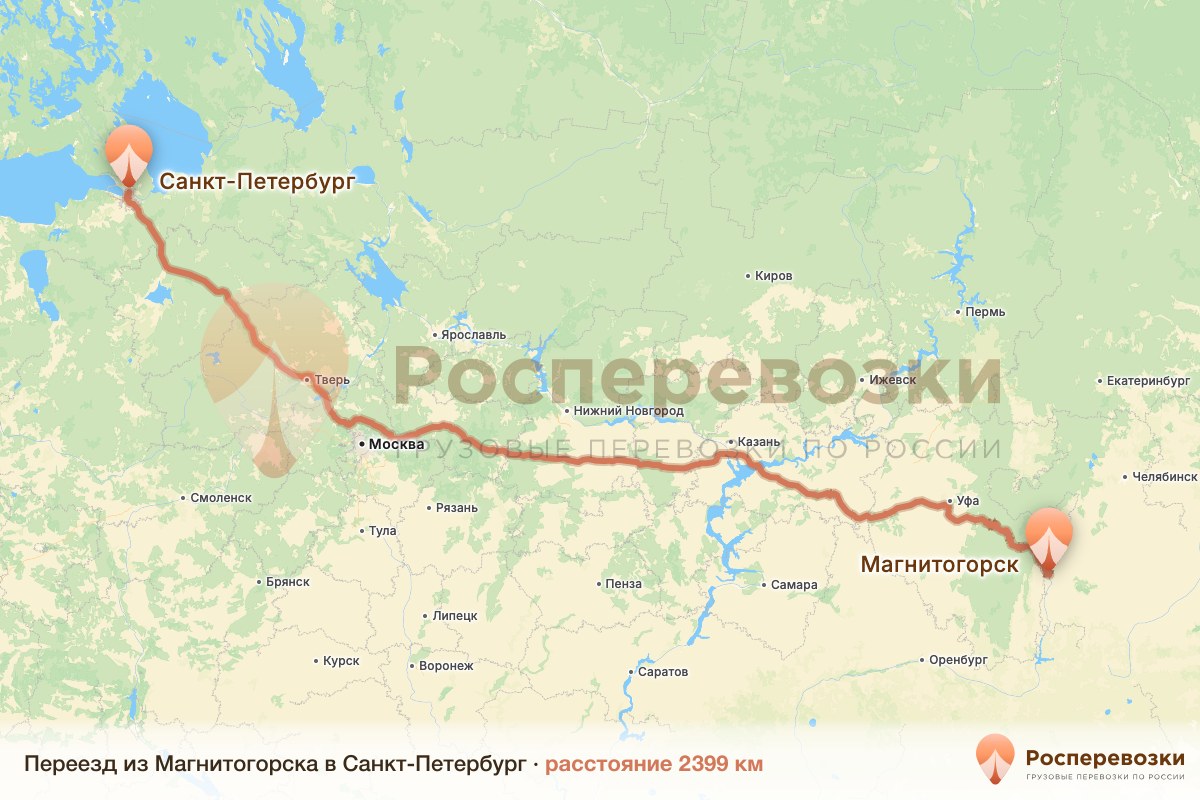 Переезд Магнитогорск Санкт-Петербург