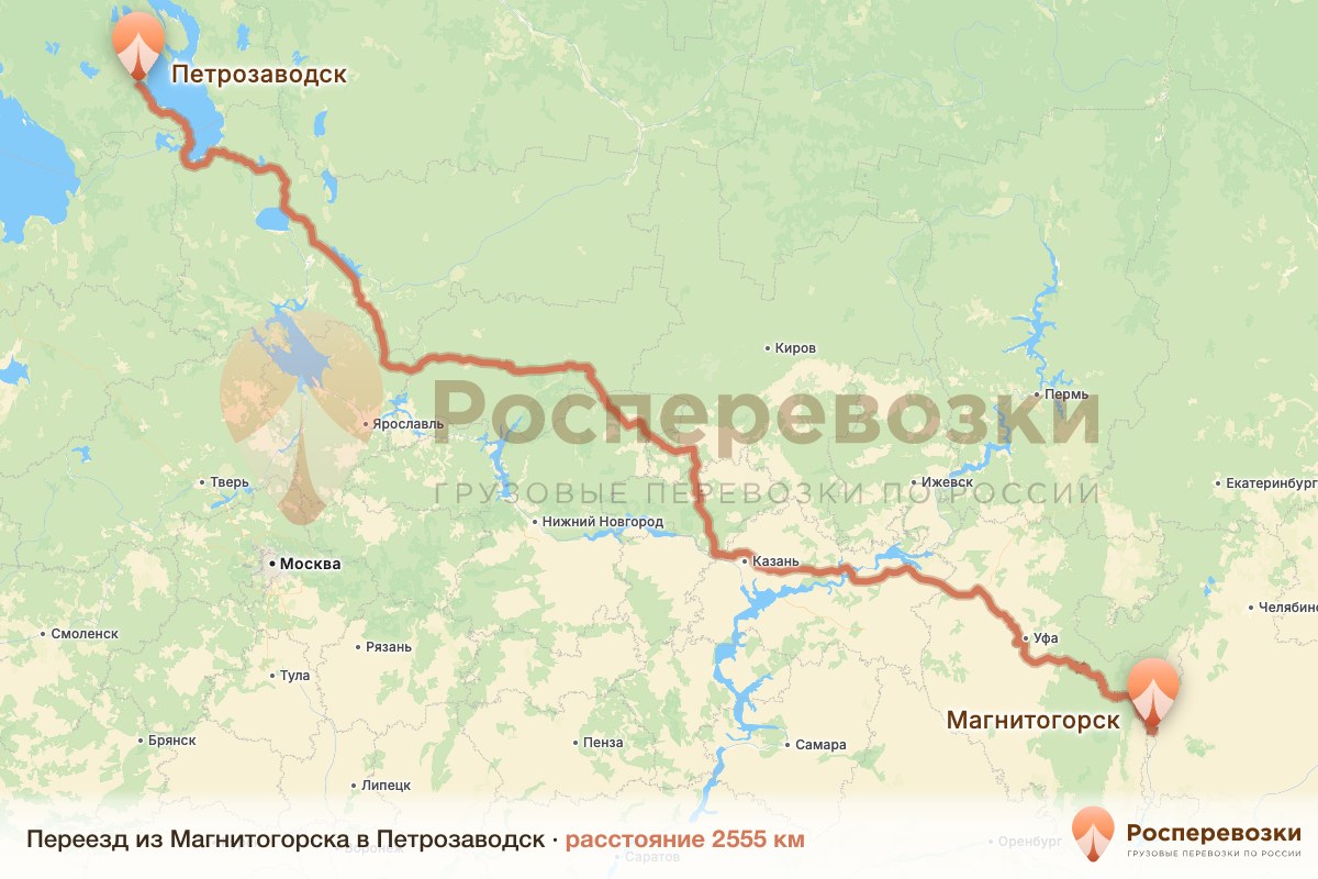 Переезд Магнитогорск Петрозаводск