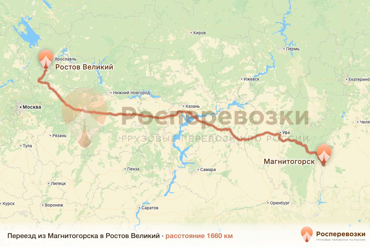 Переезд Магнитогорск Ростов
