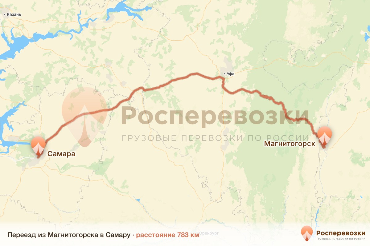 Переезд Магнитогорск Самара