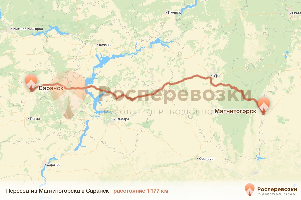 Переезд Магнитогорск Саранск