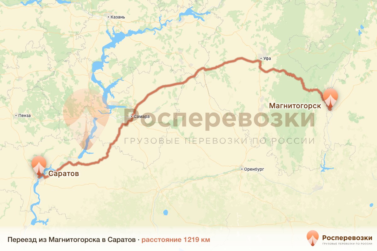 Переезд Магнитогорск Саратов
