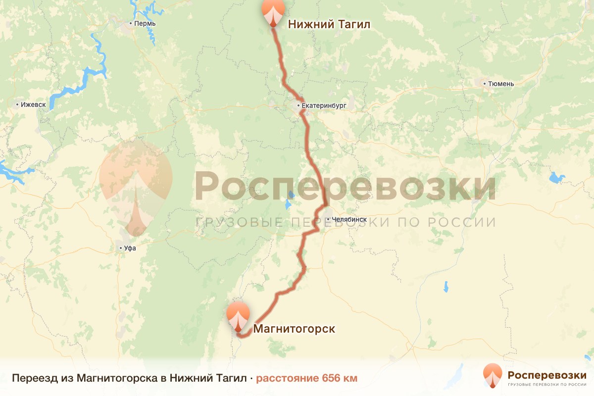 Переезд Магнитогорск Нижний Тагил