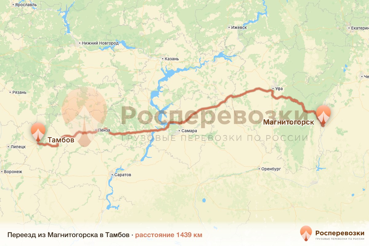 Переезд Магнитогорск Тамбов