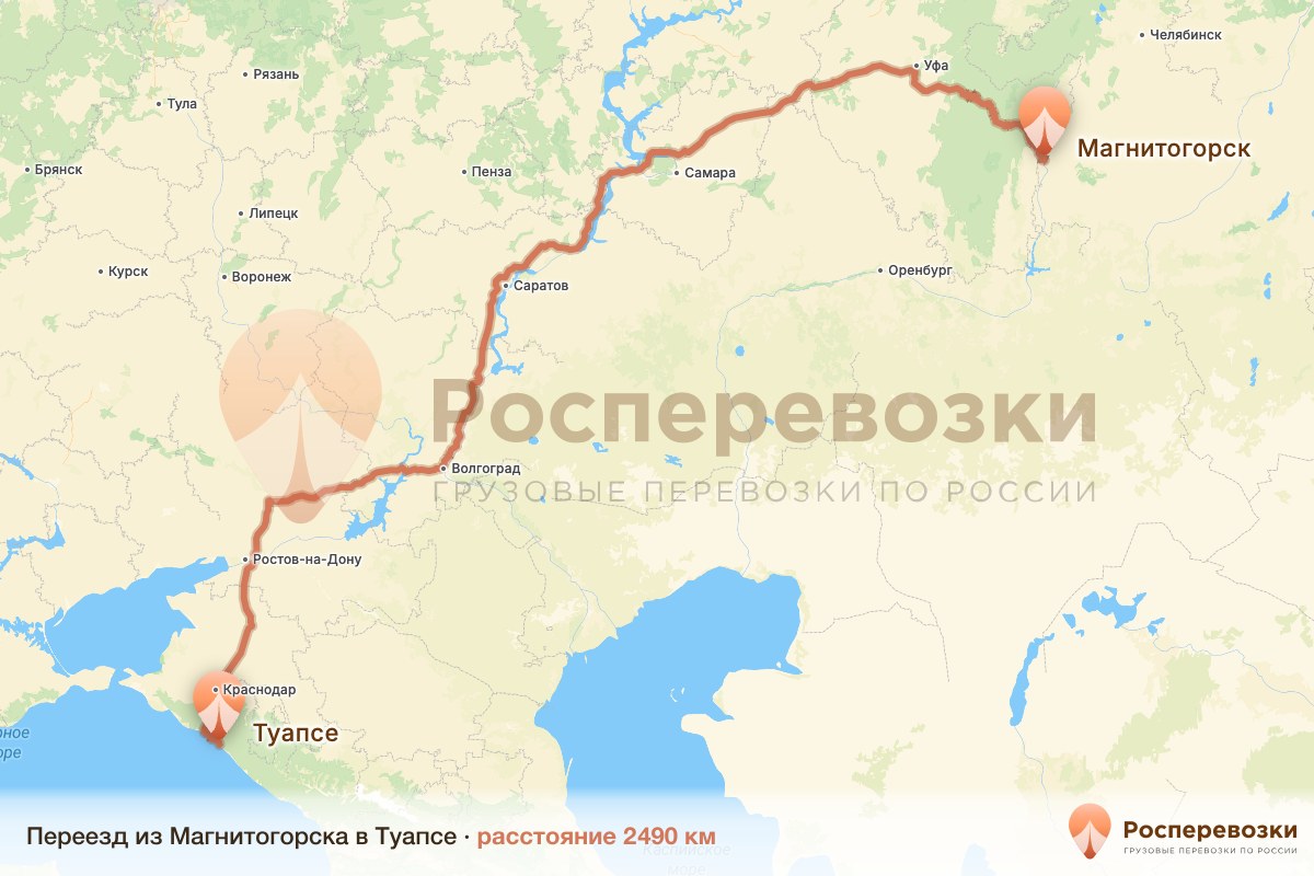 Переезд Магнитогорск Туапсе