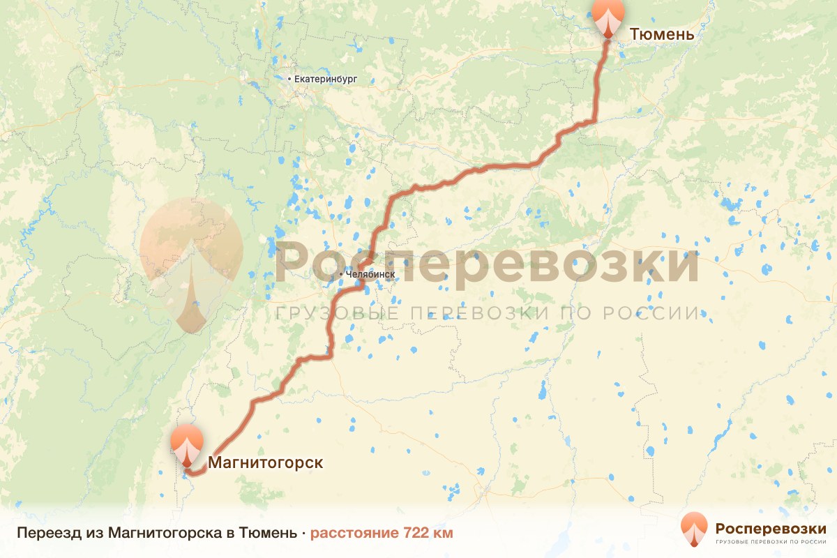Переезд Магнитогорск Тюмень
