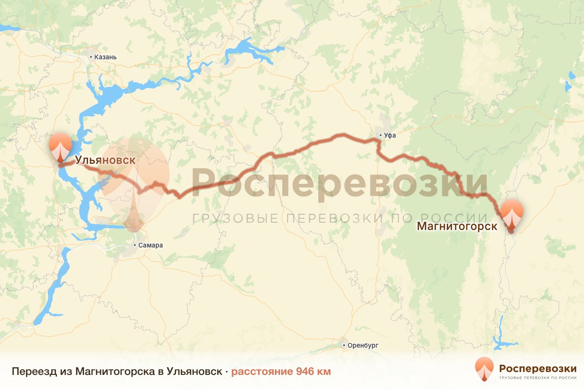 Переезд Магнитогорск Ульяновск