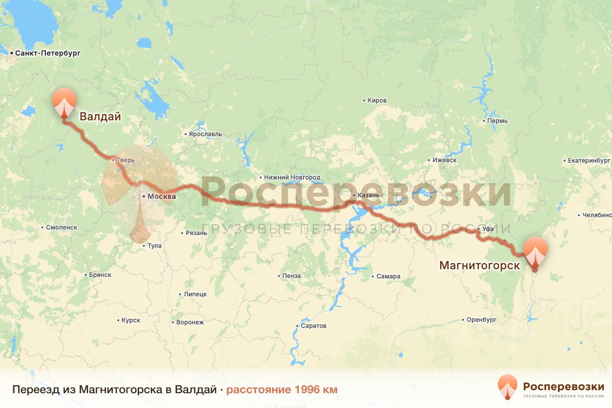 Переезд Магнитогорск Валдай