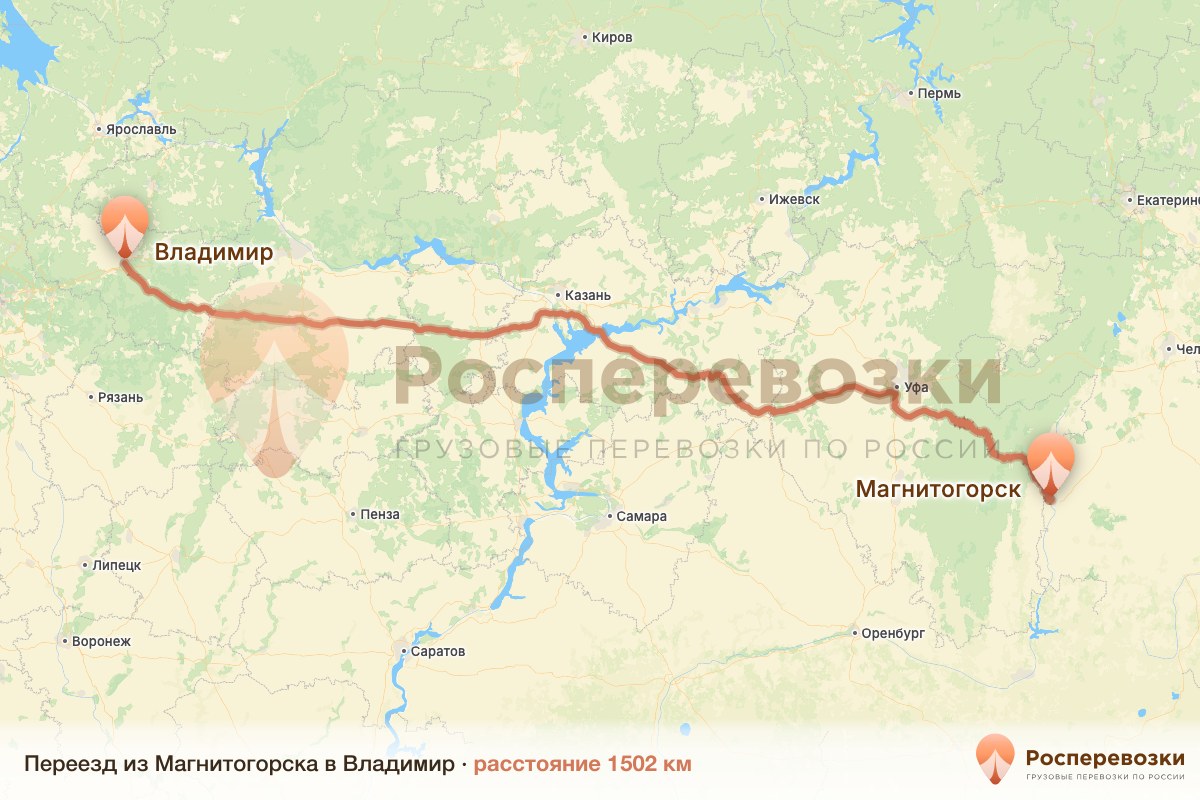 Переезд Магнитогорск Владимир