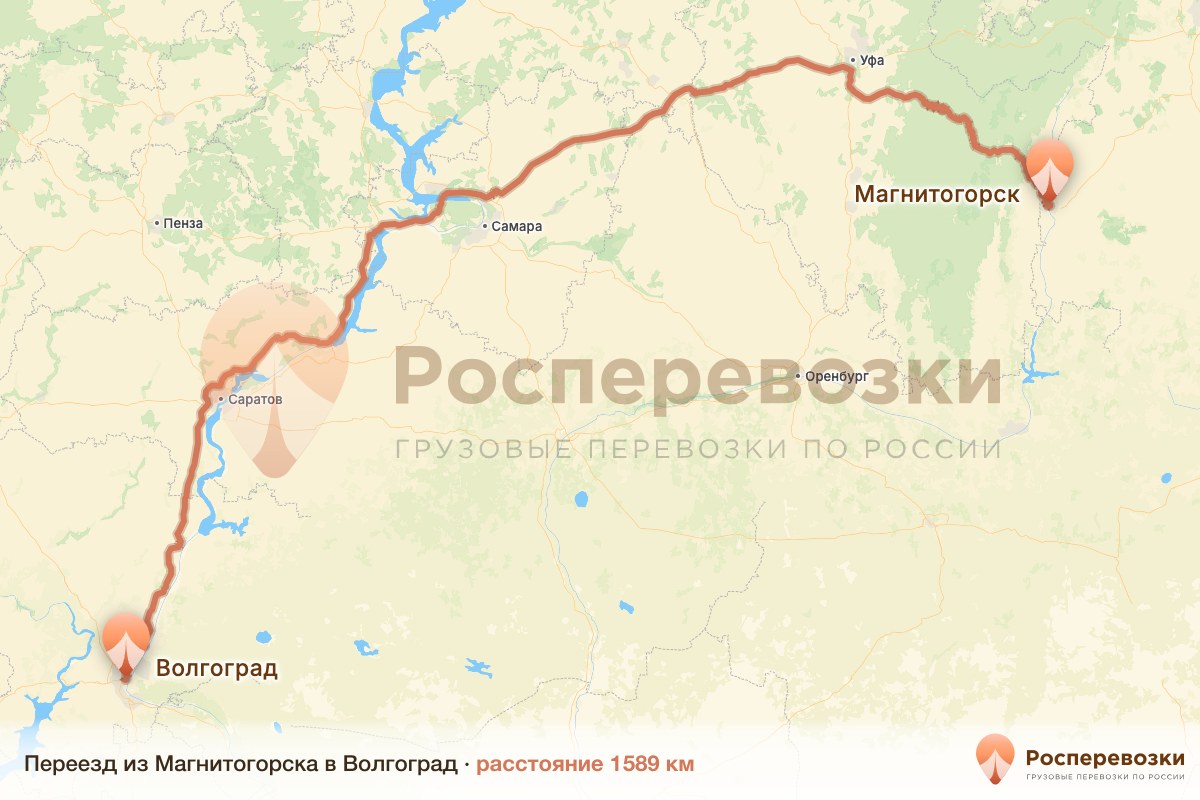 Переезд Магнитогорск Волгоград