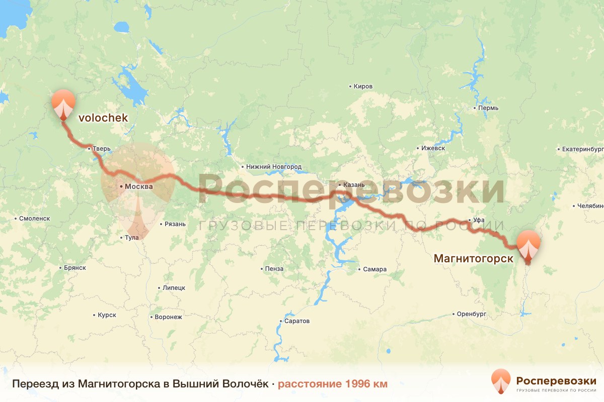 Переезд Магнитогорск Вышний Волочёк