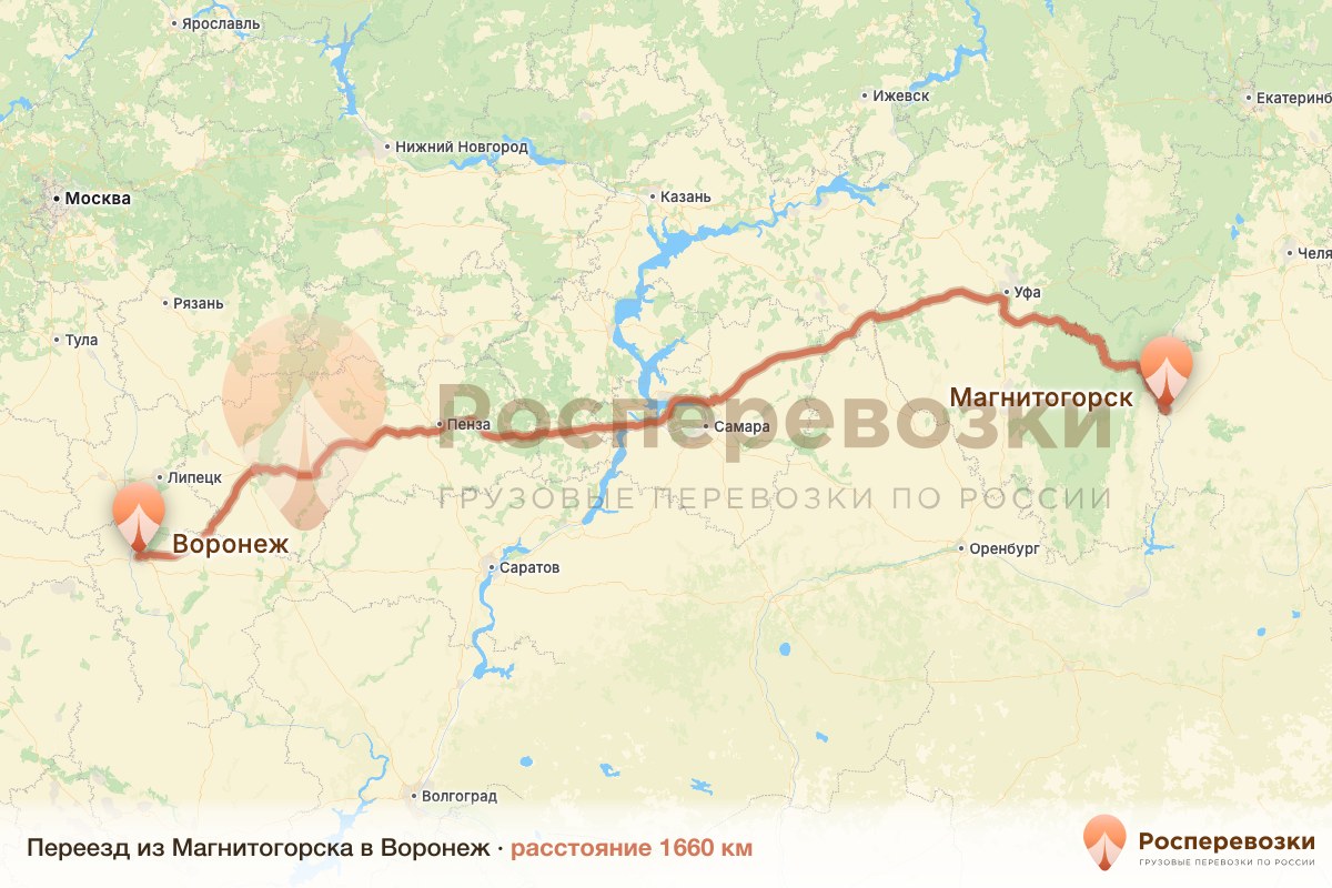 Переезд Магнитогорск Воронеж