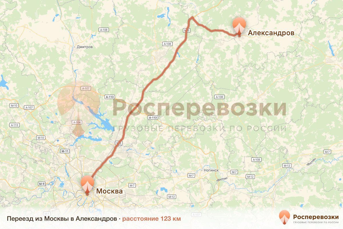 Переезд Москва Александров