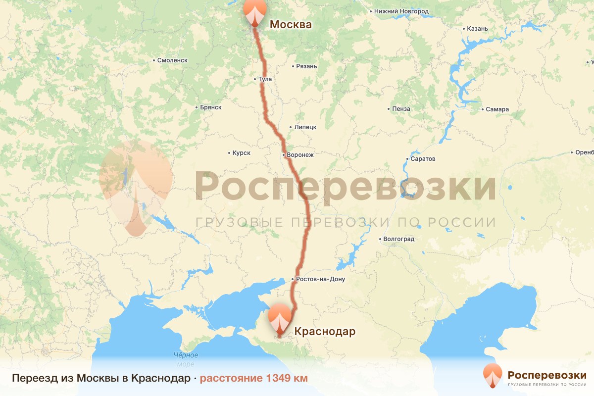 Переезд Москва Краснодар